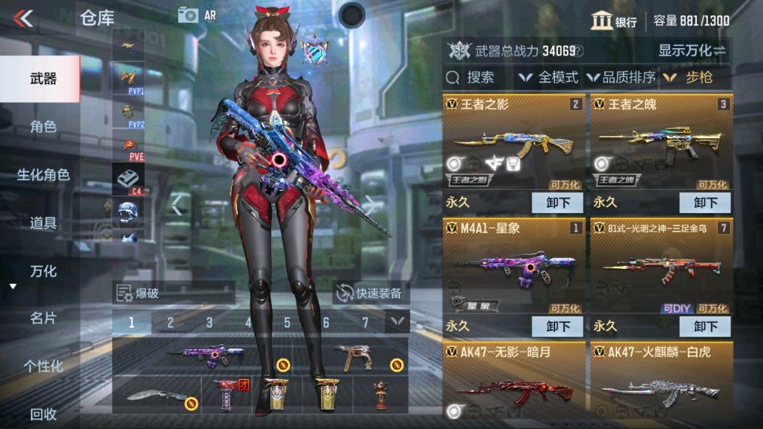 CFMHG334461枪战王者账号详情图5 CFMHG334461枪战王者账号详情图5