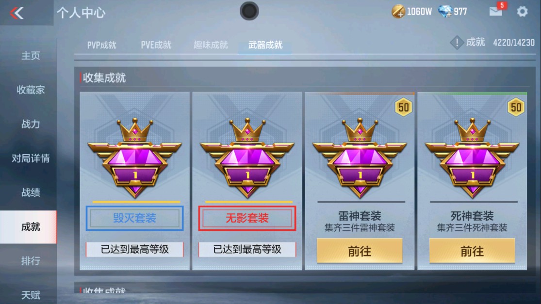 CFMHG334473枪战王者账号详情图24 CFMHG334473枪战王者账号详情图24