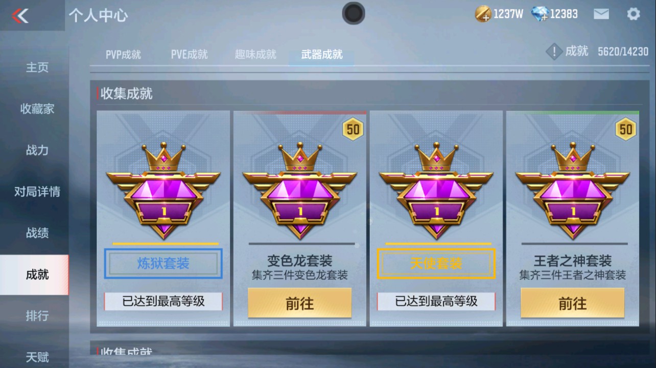 CFMHG334481枪战王者账号详情图63 CFMHG334481枪战王者账号详情图63