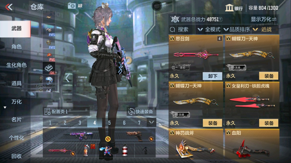 CFMHG334497枪战王者账号详情图23 CFMHG334497枪战王者账号详情图23