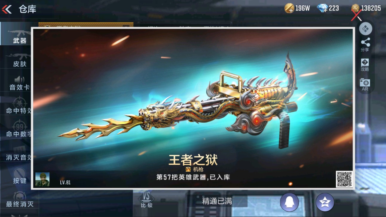 CFMHG334516枪战王者账号详情图20 CFMHG334516枪战王者账号详情图20