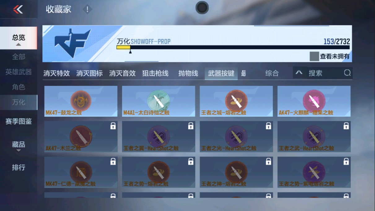 CFMHG334497枪战王者账号详情图42 CFMHG334497枪战王者账号详情图42