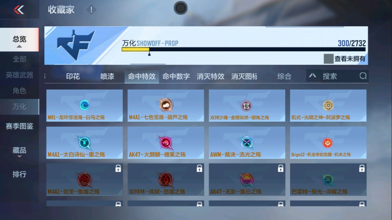 CFMHG334512枪战王者账号详情图50 CFMHG334512枪战王者账号详情图50