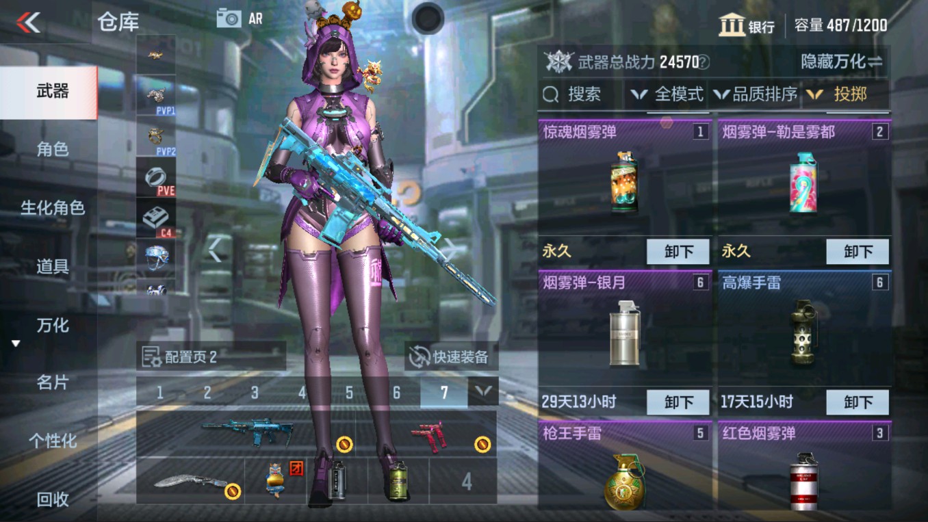 CFMHG334447枪战王者账号详情图22 CFMHG334447枪战王者账号详情图22