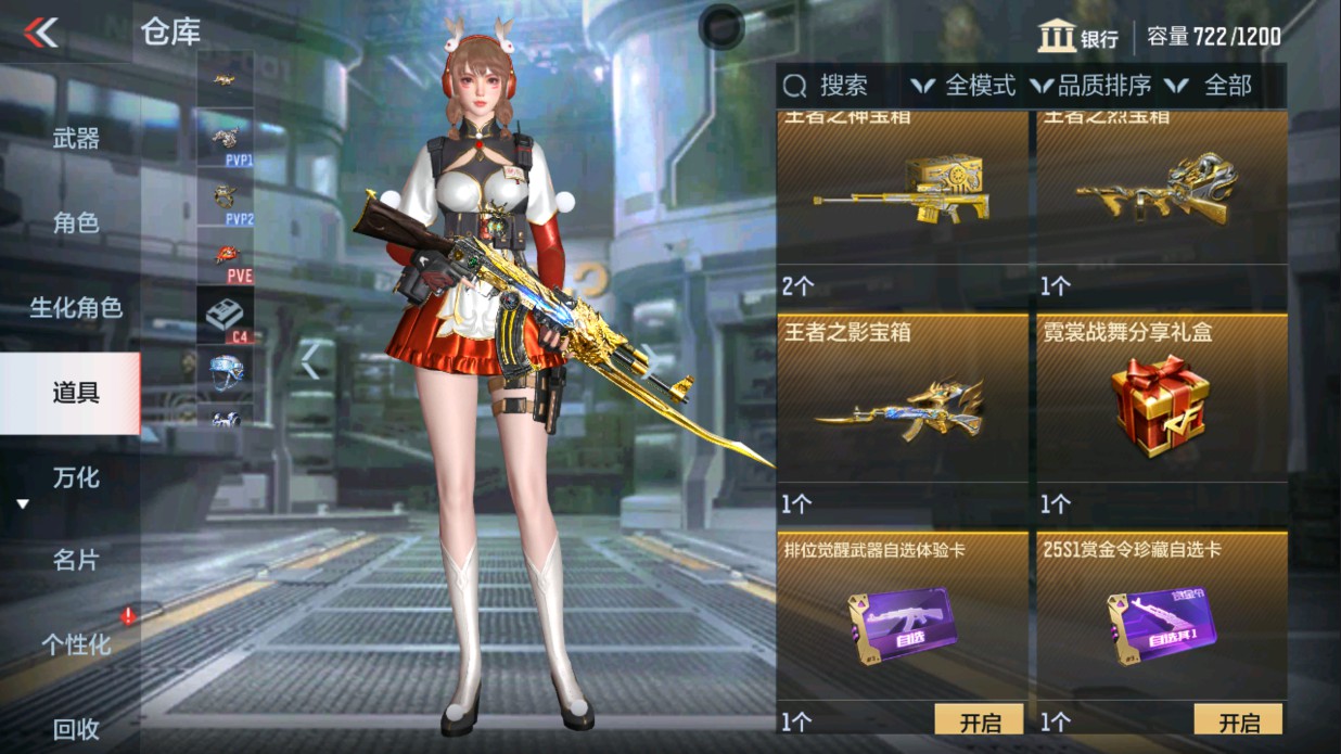 CFMHG334513枪战王者账号详情图48 CFMHG334513枪战王者账号详情图48