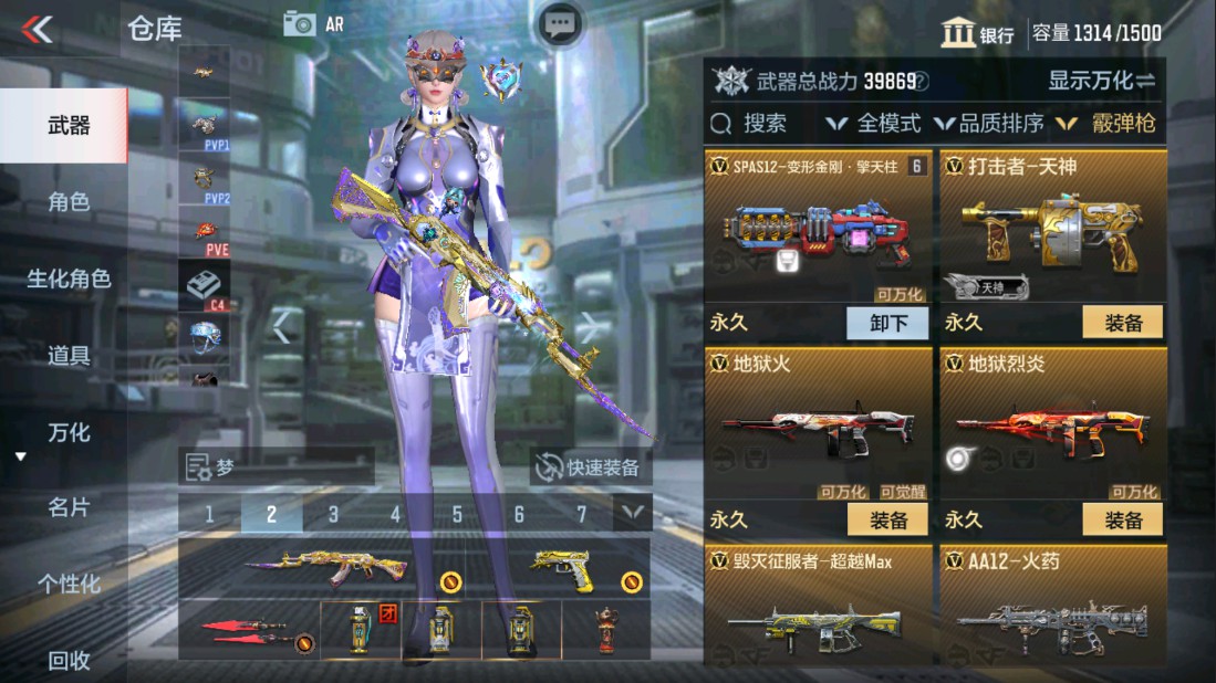 CFMHG334436枪战王者账号详情图23 CFMHG334436枪战王者账号详情图23