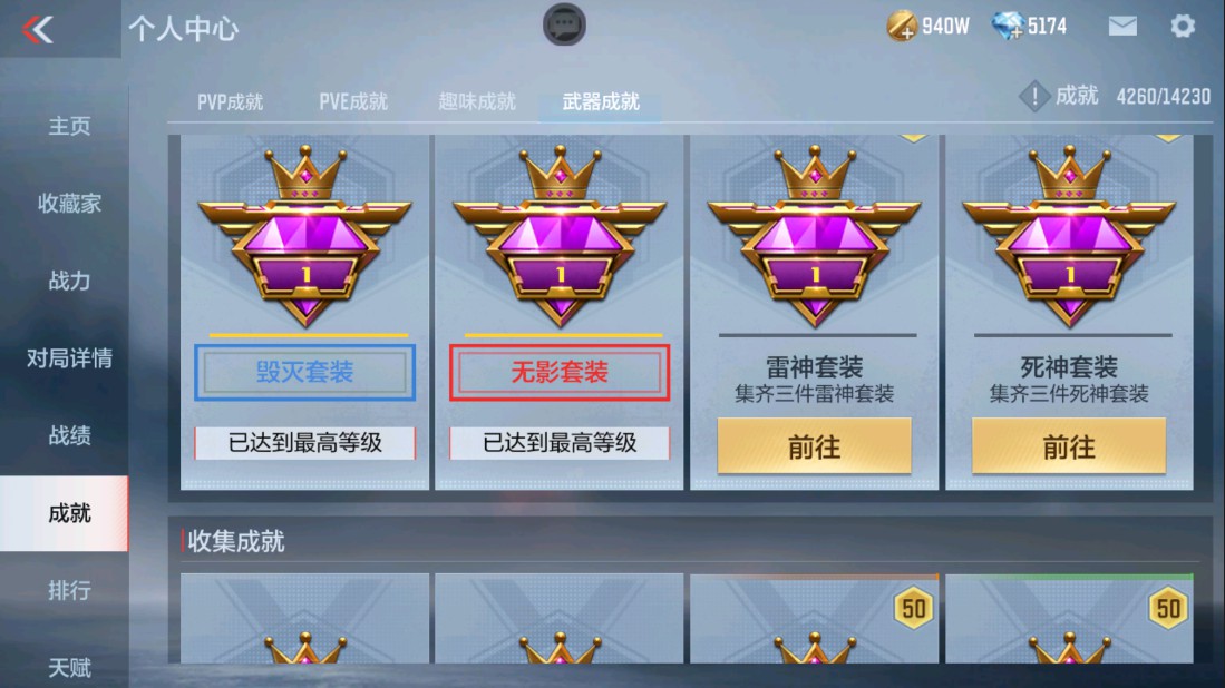 CFMHG334436枪战王者账号详情图30 CFMHG334436枪战王者账号详情图30