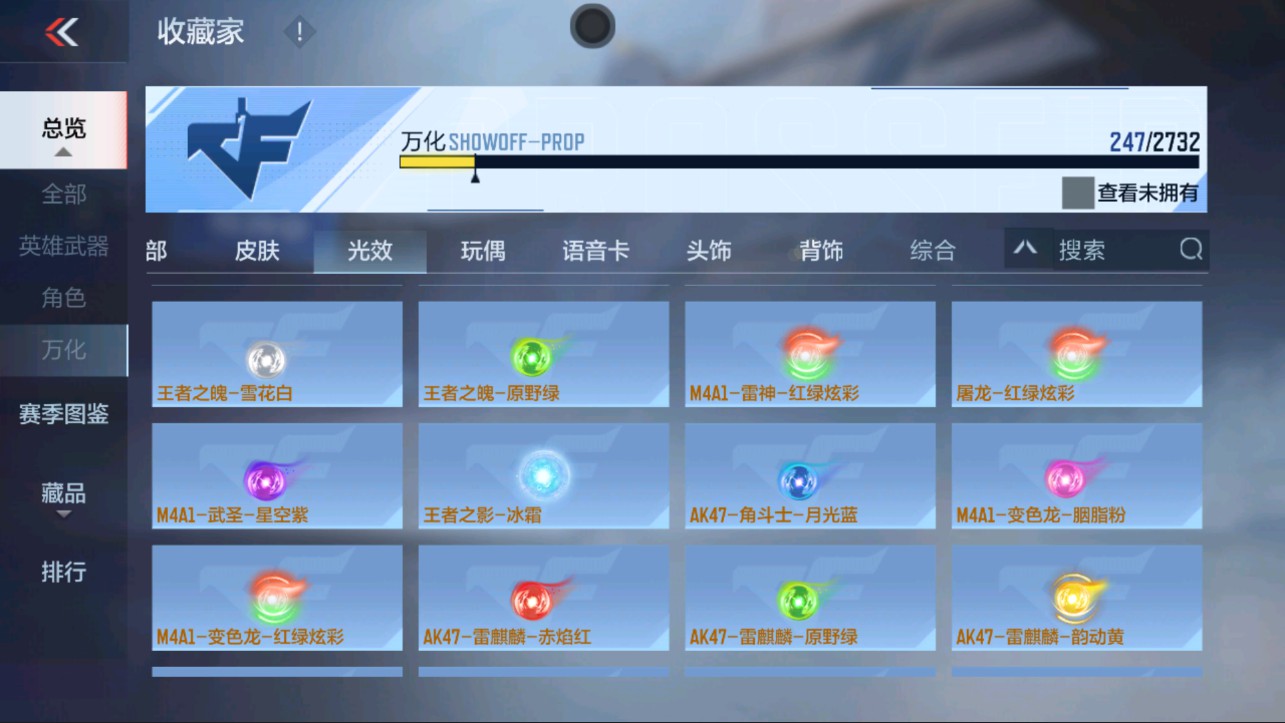 CFMHG334501枪战王者账号详情图65 CFMHG334501枪战王者账号详情图65