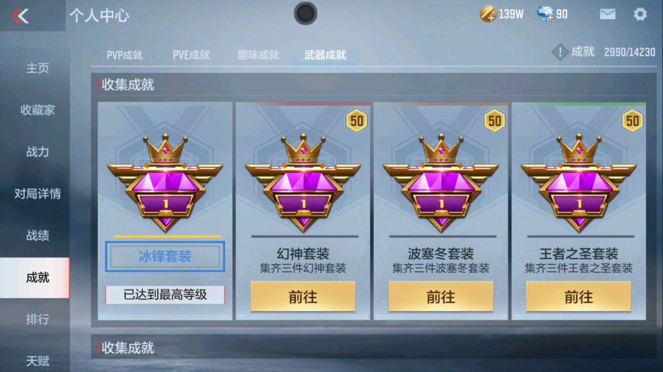 CFMHG334512枪战王者账号详情图32 CFMHG334512枪战王者账号详情图32