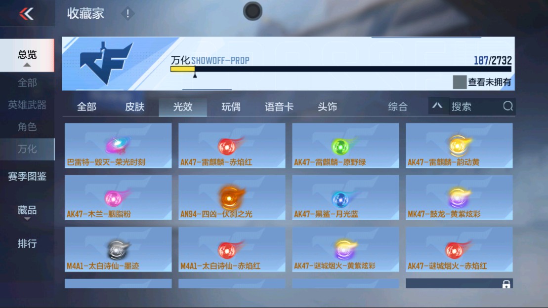 CFMHG334461枪战王者账号详情图24 CFMHG334461枪战王者账号详情图24