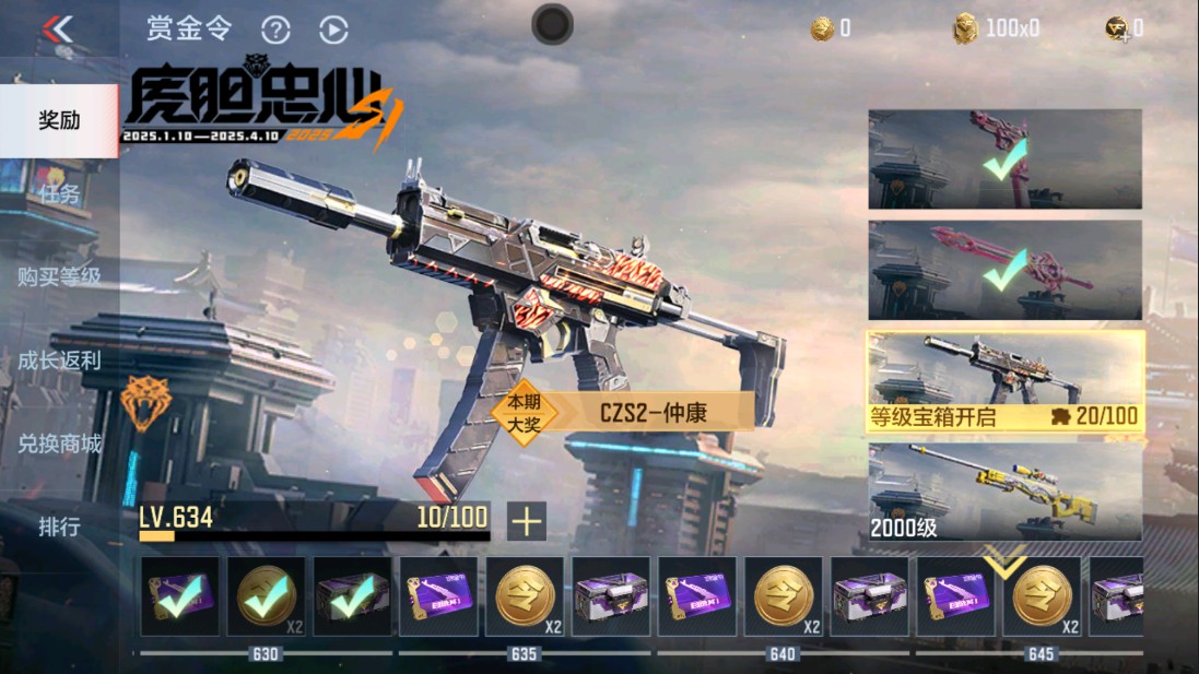 CFMHG334423枪战王者账号详情图37 CFMHG334423枪战王者账号详情图37