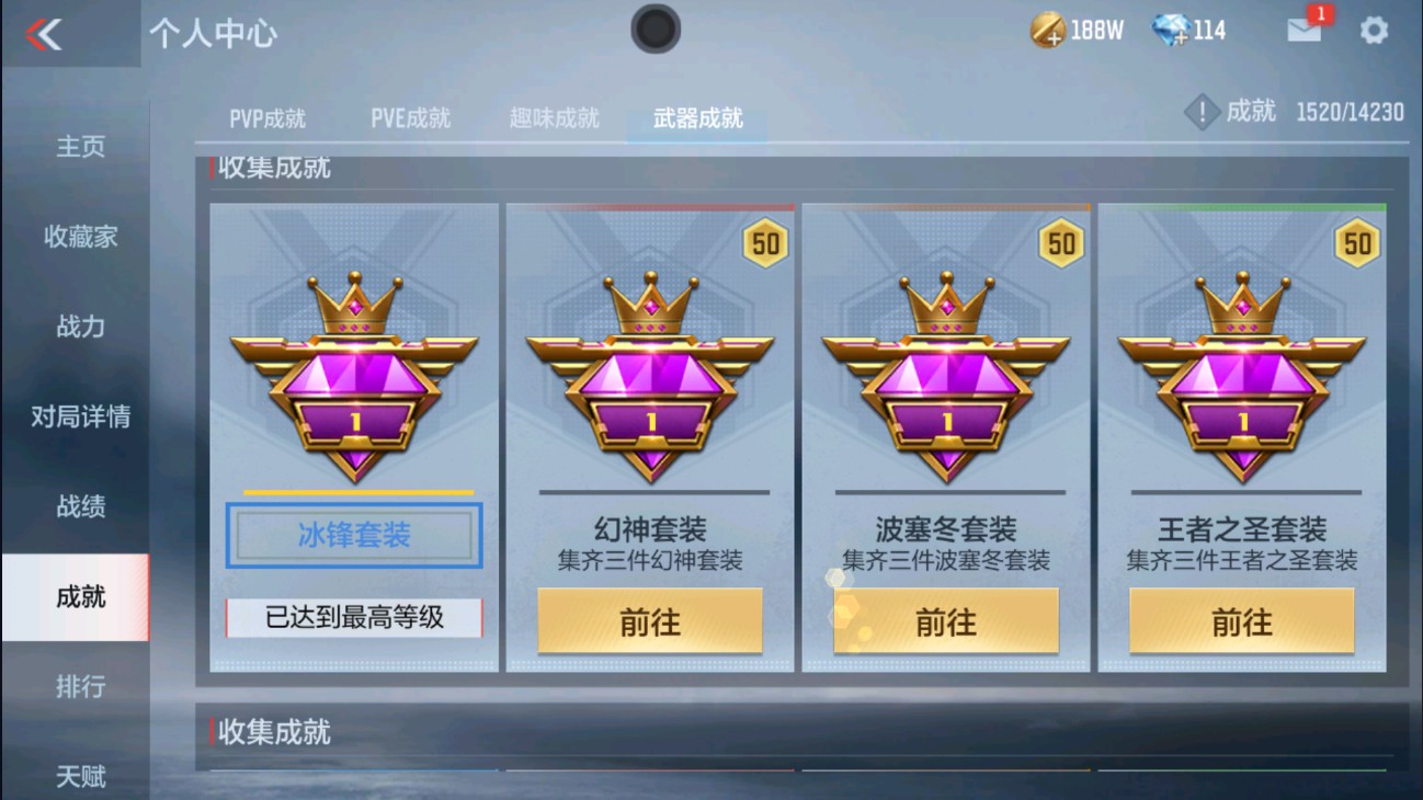 CFMHG334446枪战王者账号详情图22 CFMHG334446枪战王者账号详情图22