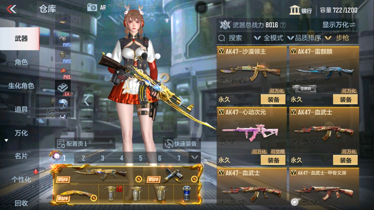CFMHG334513枪战王者账号详情图9 CFMHG334513枪战王者账号详情图9