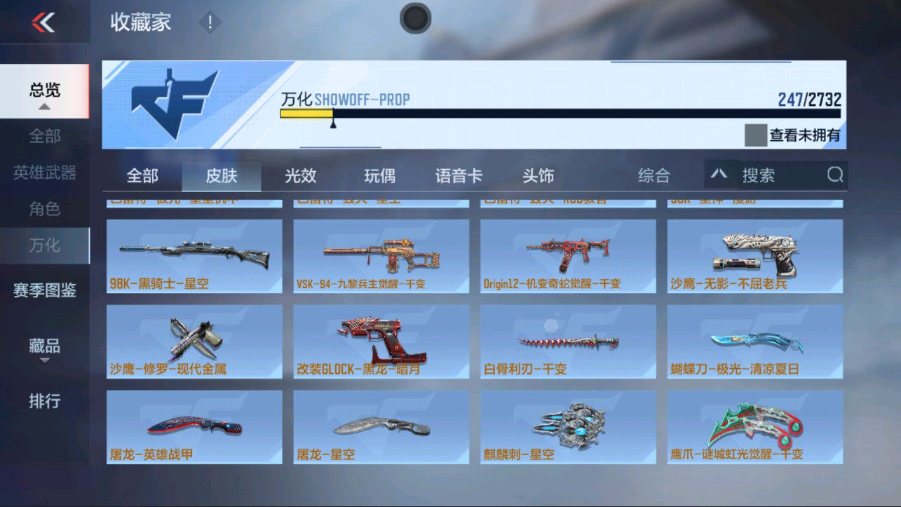 CFMHG334501枪战王者账号详情图37 CFMHG334501枪战王者账号详情图37