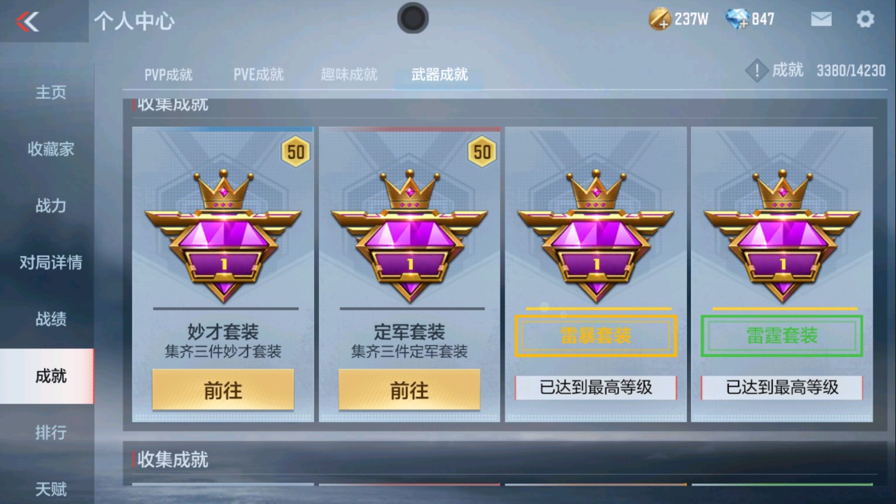 CFMHG334442枪战王者账号详情图46 CFMHG334442枪战王者账号详情图46