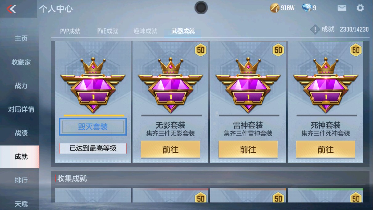 CFMHG334497枪战王者账号详情图31 CFMHG334497枪战王者账号详情图31