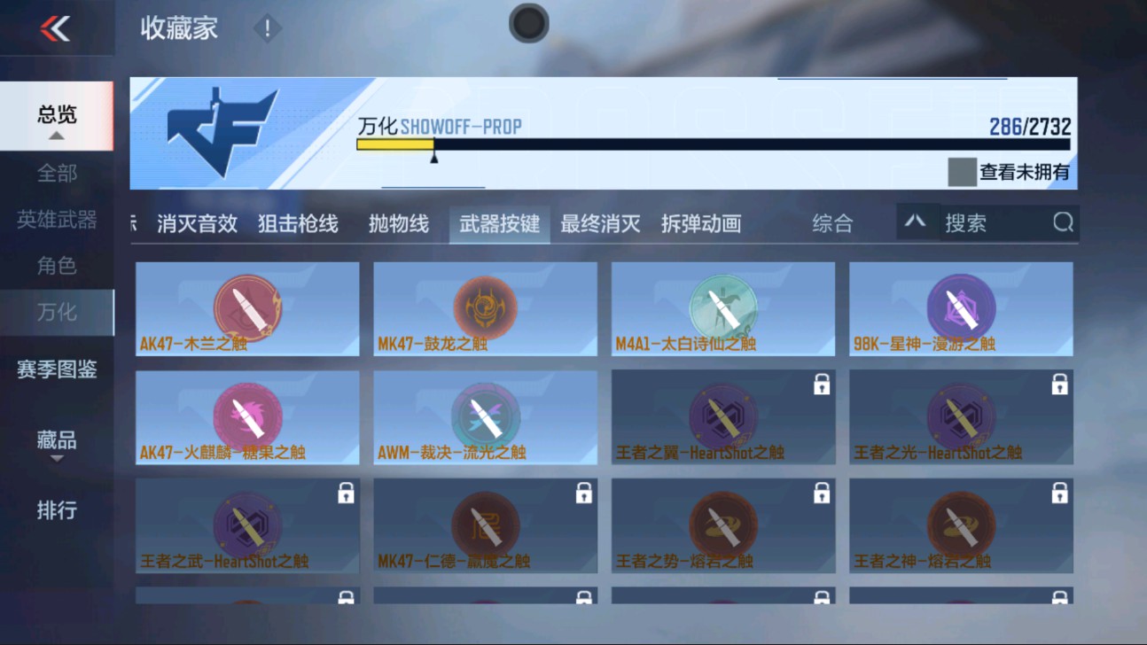 CFMHG334504枪战王者账号详情图54 CFMHG334504枪战王者账号详情图54