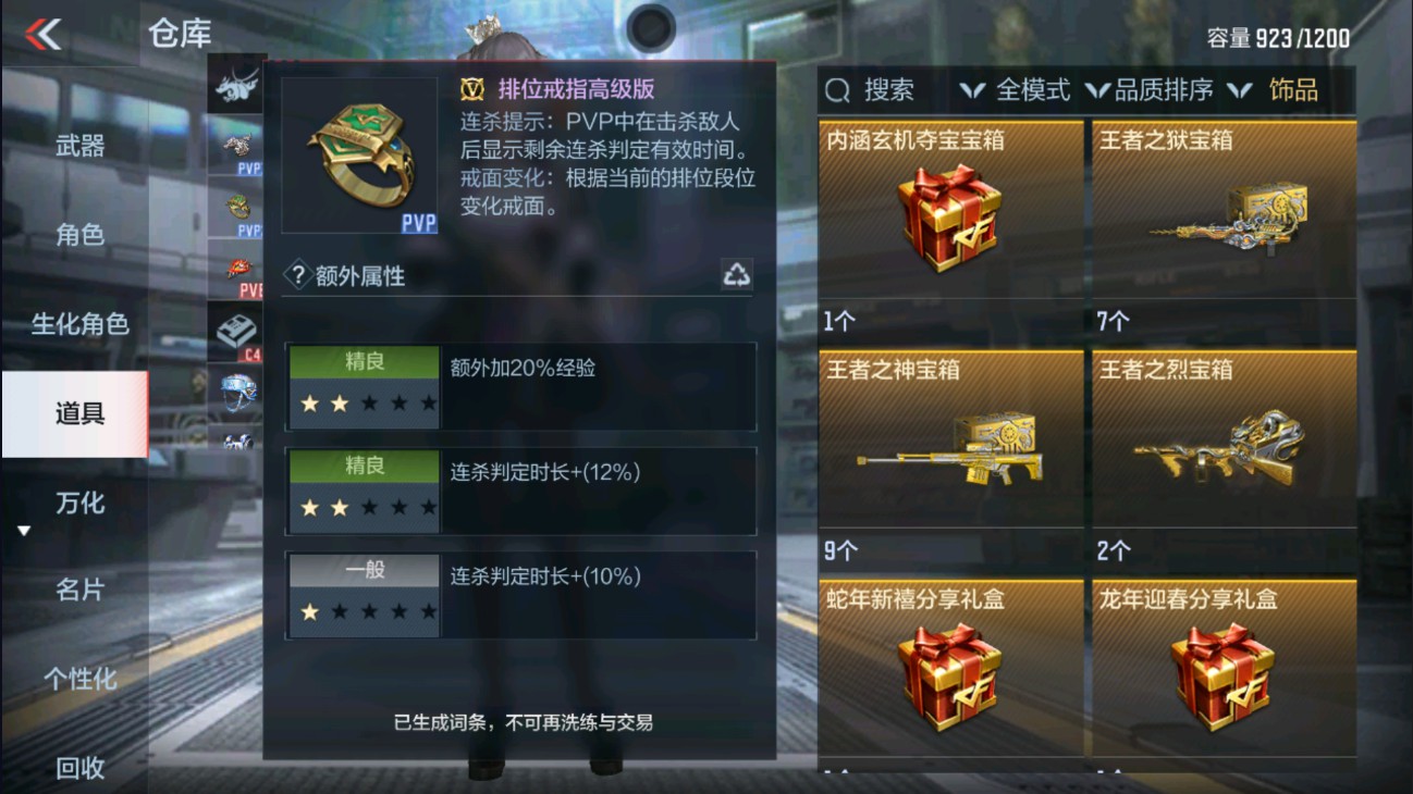 CFMHG334446枪战王者账号详情图26 CFMHG334446枪战王者账号详情图26