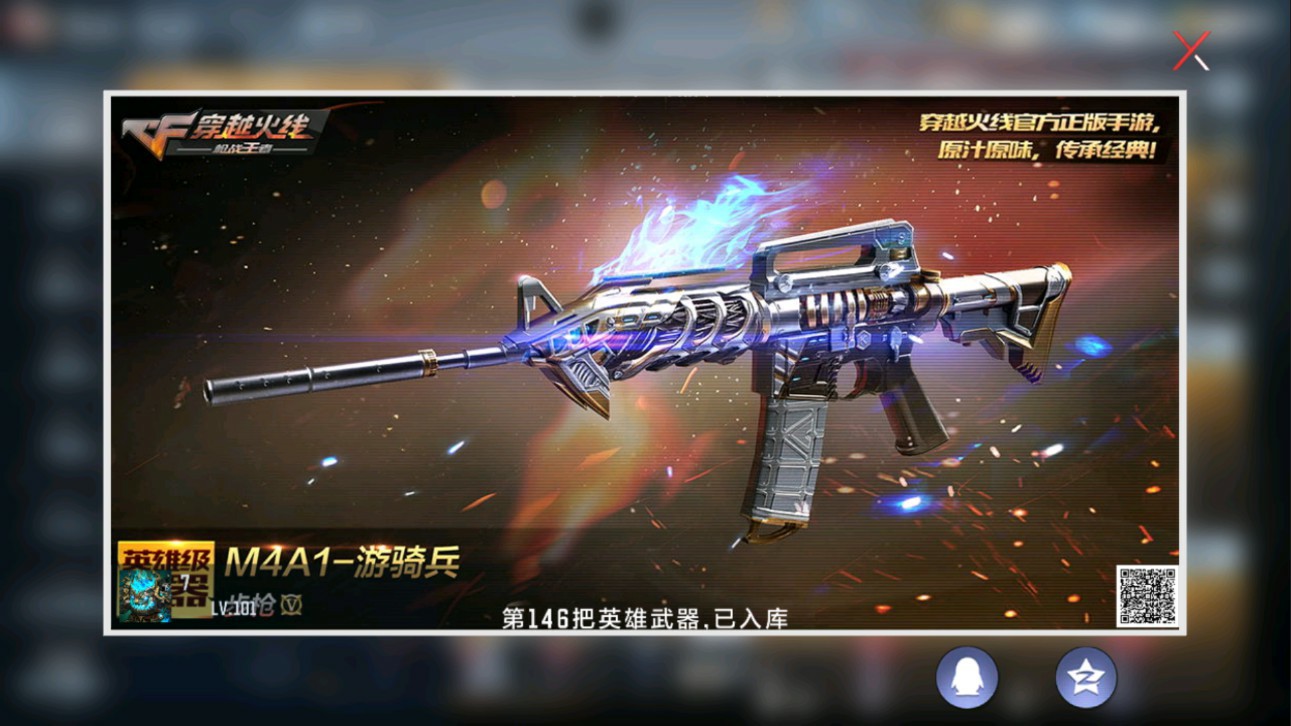 CFMHG334512枪战王者账号详情图37 CFMHG334512枪战王者账号详情图37