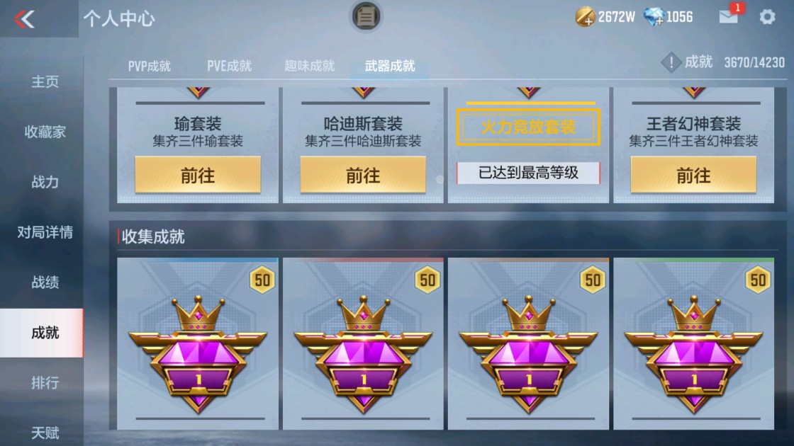 CFMHG334495枪战王者账号详情图27 CFMHG334495枪战王者账号详情图27