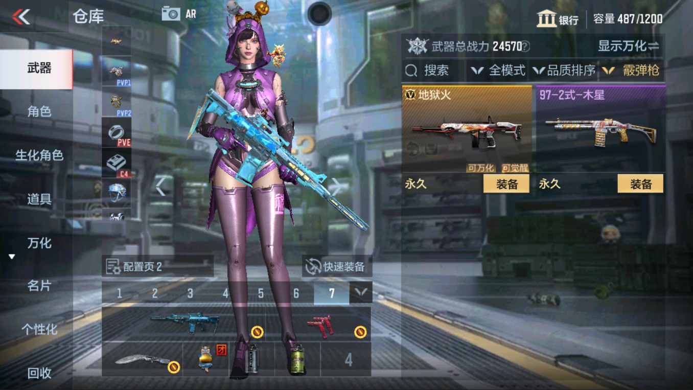 CFMHG334447枪战王者账号详情图20 CFMHG334447枪战王者账号详情图20