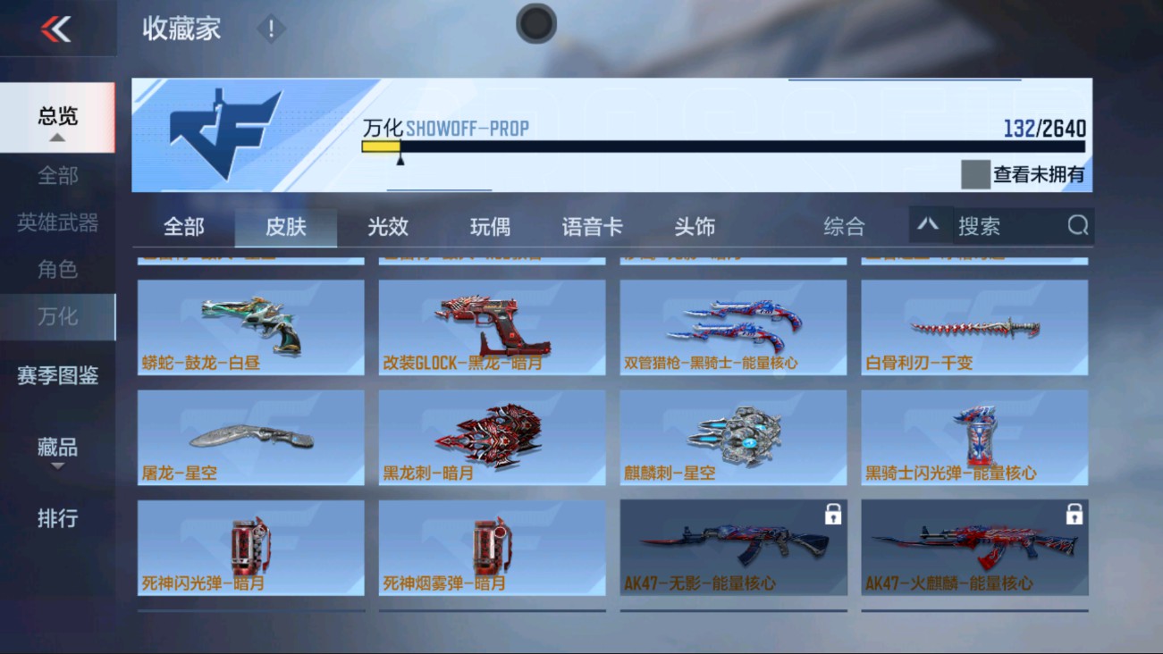 CFMHG334416枪战王者账号详情图27 CFMHG334416枪战王者账号详情图27