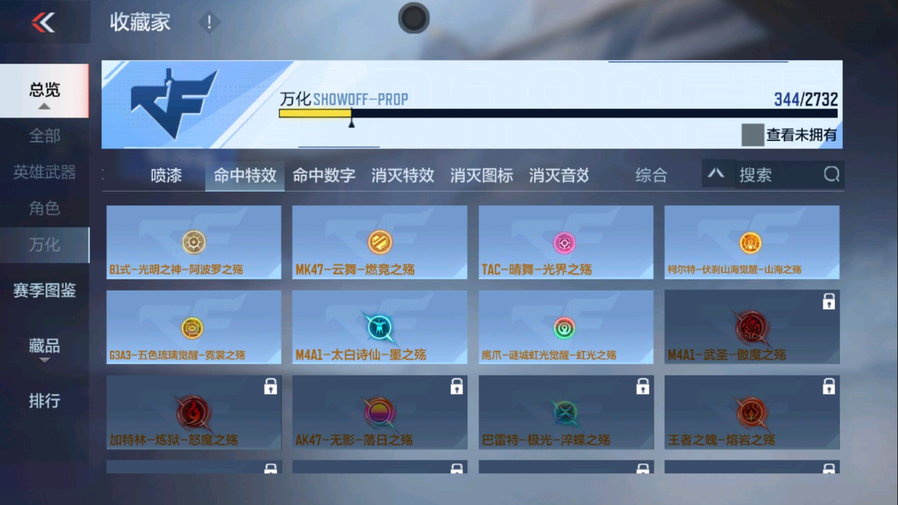 CFMHG334442枪战王者账号详情图69 CFMHG334442枪战王者账号详情图69