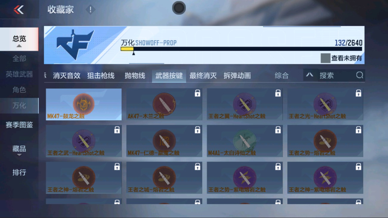 CFMHG334416枪战王者账号详情图39 CFMHG334416枪战王者账号详情图39