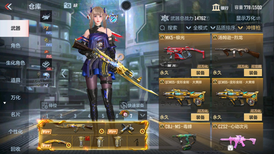 CFMHG334438枪战王者账号详情图22 CFMHG334438枪战王者账号详情图22