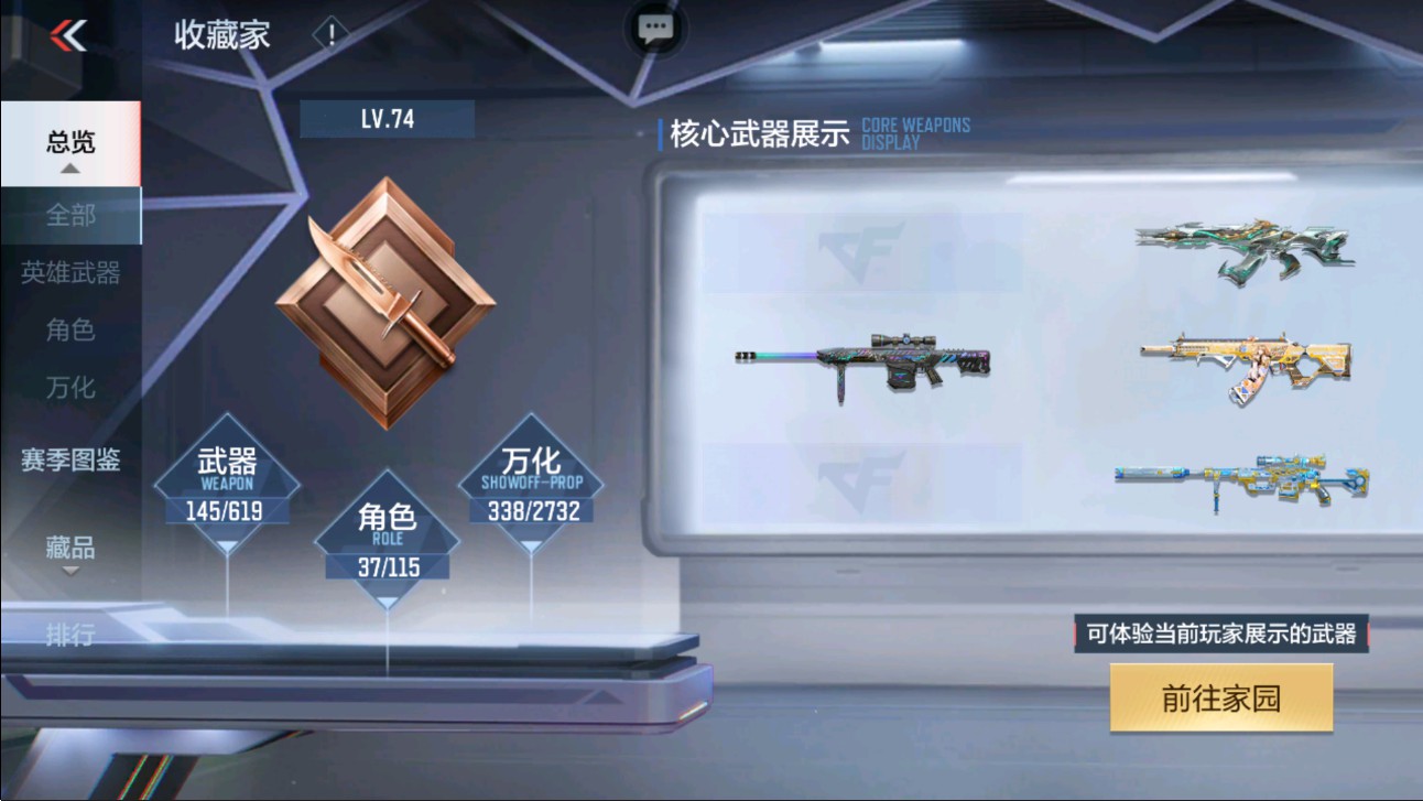 CFMHG334514枪战王者账号详情图25 CFMHG334514枪战王者账号详情图25