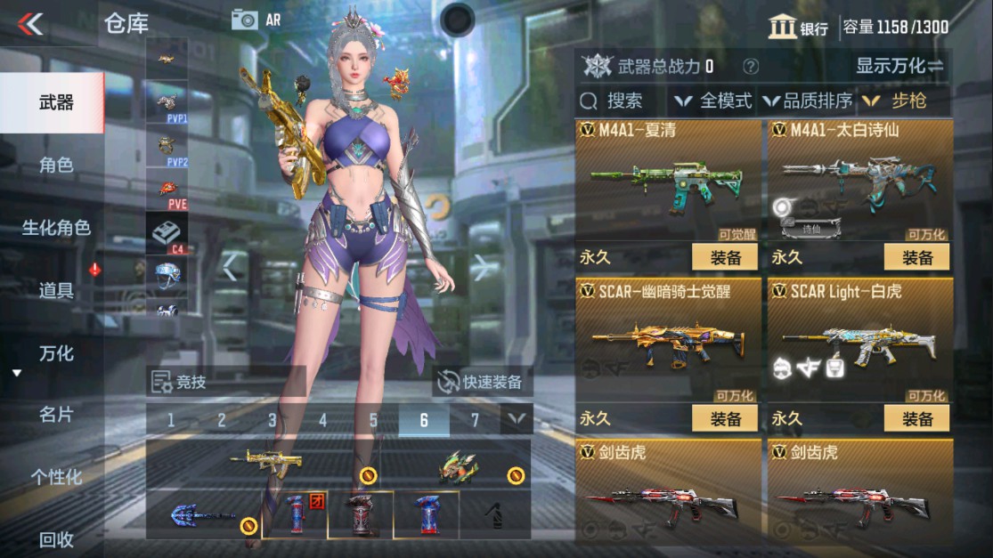 CFMHG334473枪战王者账号详情图9 CFMHG334473枪战王者账号详情图9