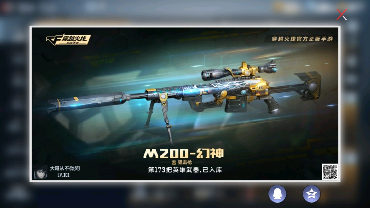 CFMHG334504枪战王者账号详情图47 CFMHG334504枪战王者账号详情图47