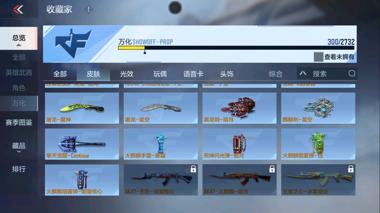 CFMHG334512枪战王者账号详情图28 CFMHG334512枪战王者账号详情图28