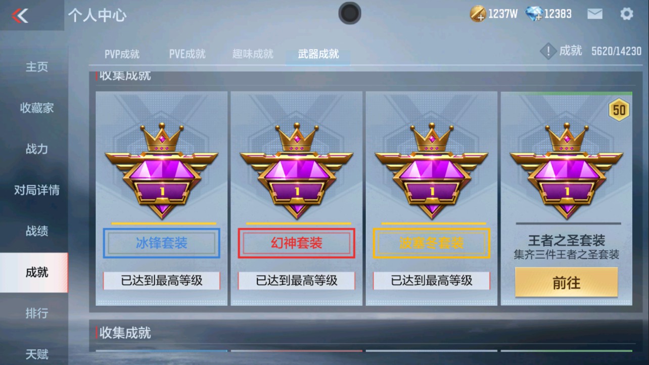 CFMHG334481枪战王者账号详情图65 CFMHG334481枪战王者账号详情图65