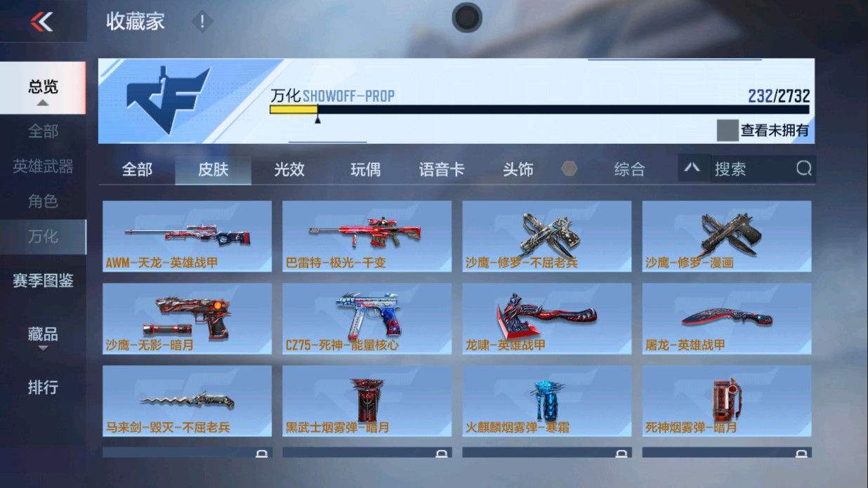 CFMHG334513枪战王者账号详情图4 CFMHG334513枪战王者账号详情图4