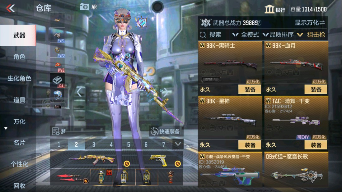 CFMHG334436枪战王者账号详情图12 CFMHG334436枪战王者账号详情图12