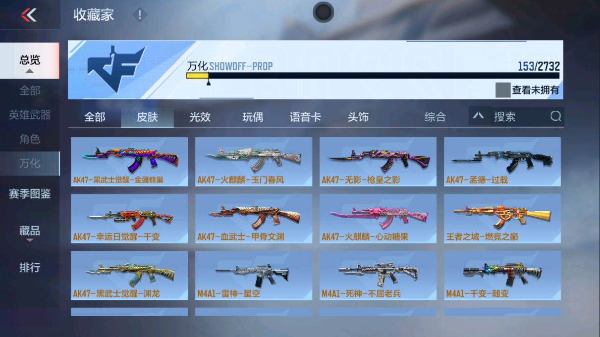 CFMHG334497枪战王者账号详情图2 CFMHG334497枪战王者账号详情图2