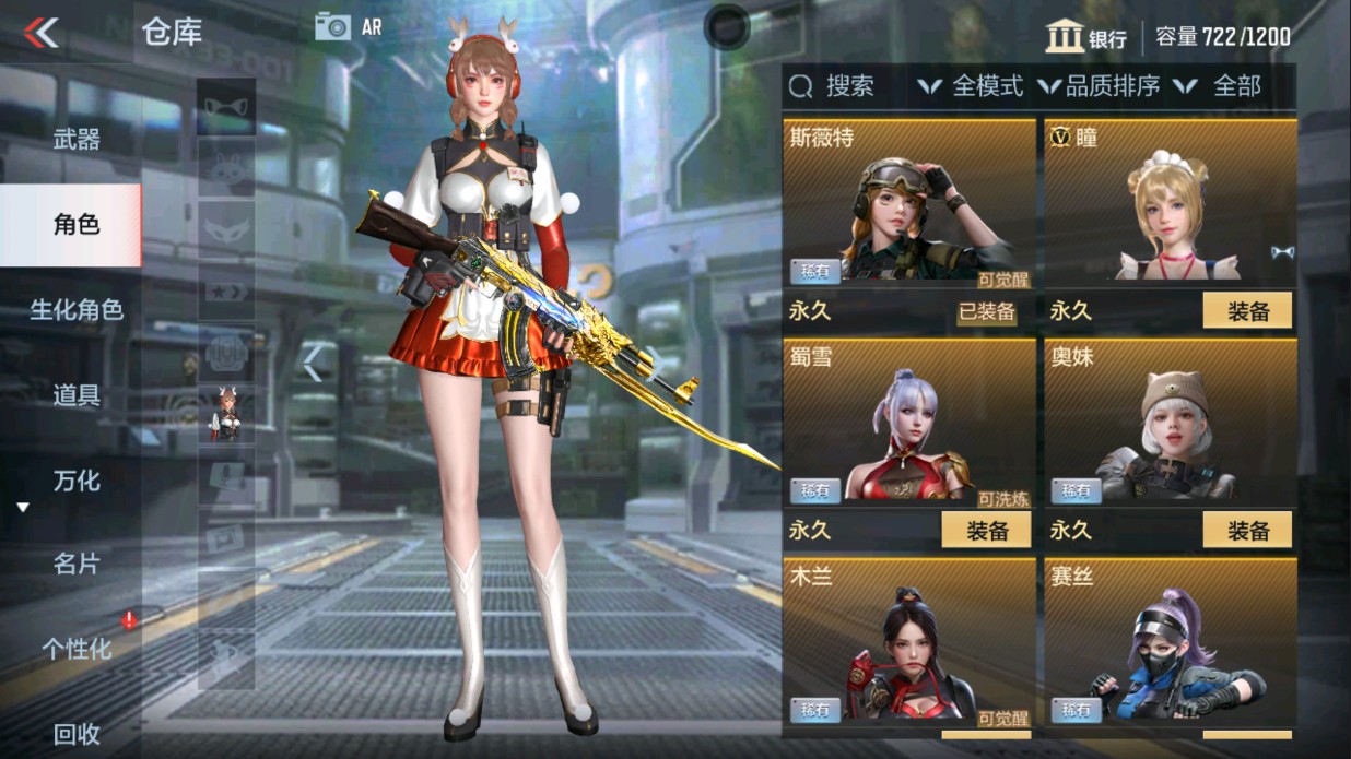 CFMHG334513枪战王者账号详情图6 CFMHG334513枪战王者账号详情图6