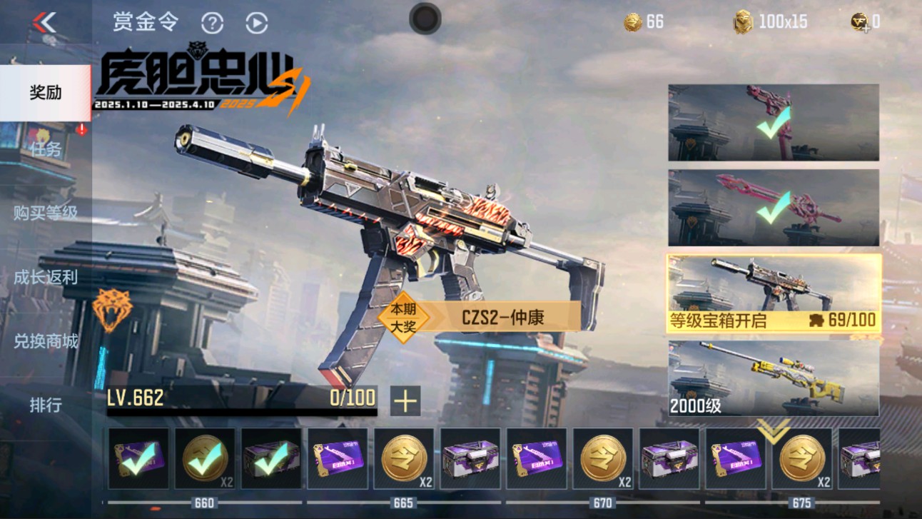 CFMHG334516枪战王者账号详情图32 CFMHG334516枪战王者账号详情图32