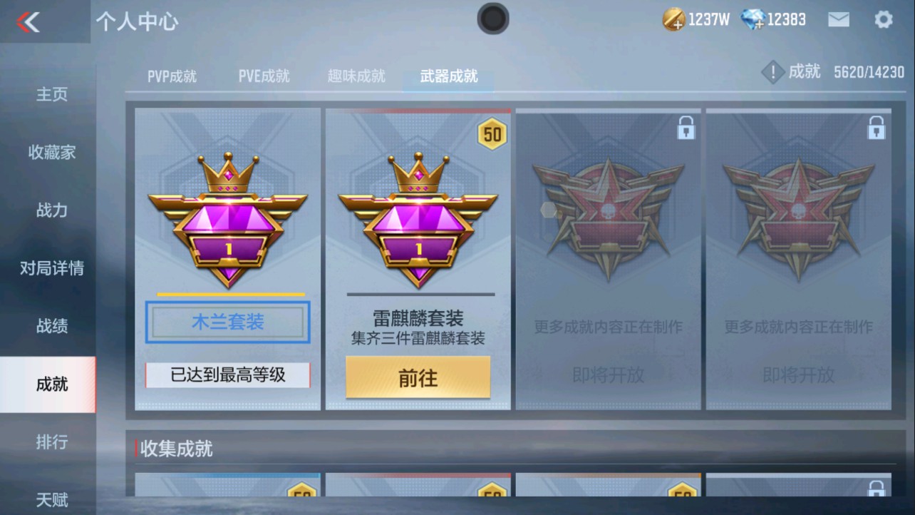 CFMHG334481枪战王者账号详情图69 CFMHG334481枪战王者账号详情图69