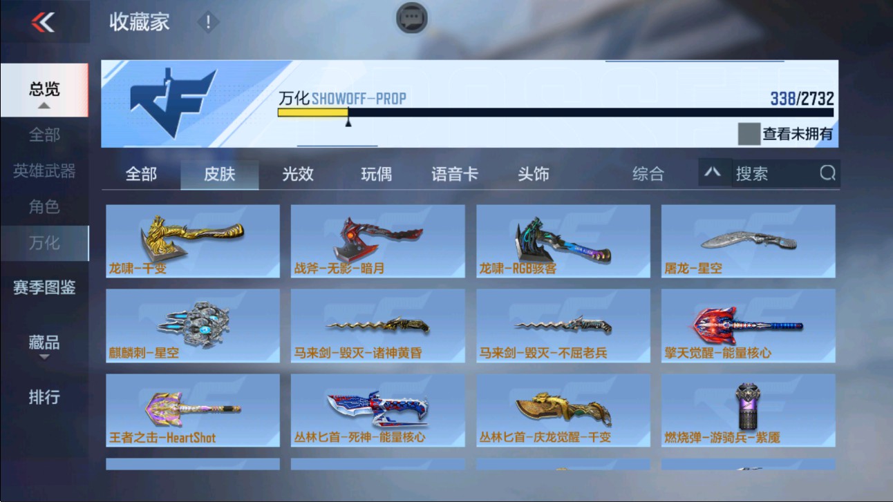 CFMHG334514枪战王者账号详情图23 CFMHG334514枪战王者账号详情图23