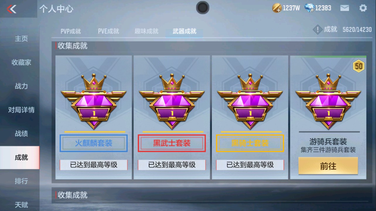 CFMHG334481枪战王者账号详情图60 CFMHG334481枪战王者账号详情图60