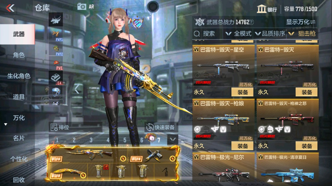 CFMHG334438枪战王者账号详情图13 CFMHG334438枪战王者账号详情图13