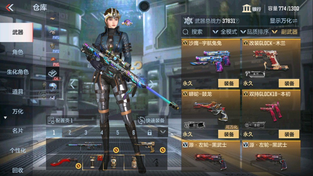CFMHG334423枪战王者账号详情图13 CFMHG334423枪战王者账号详情图13