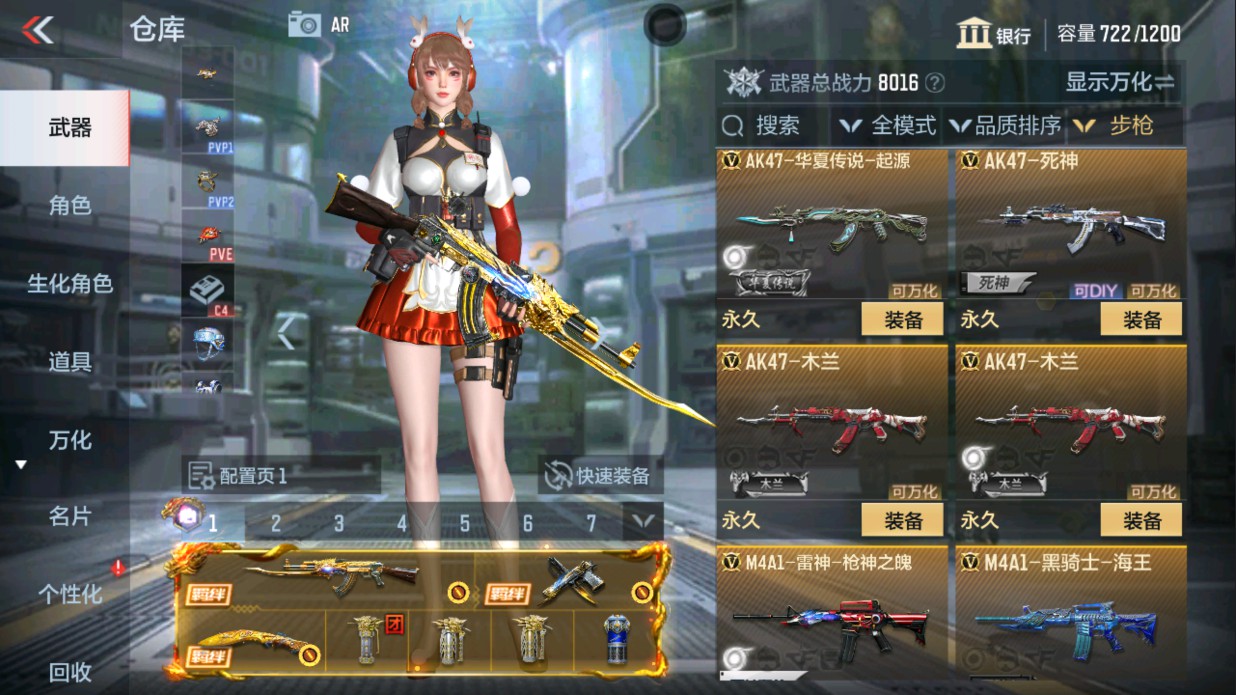 CFMHG334513枪战王者账号详情图10 CFMHG334513枪战王者账号详情图10