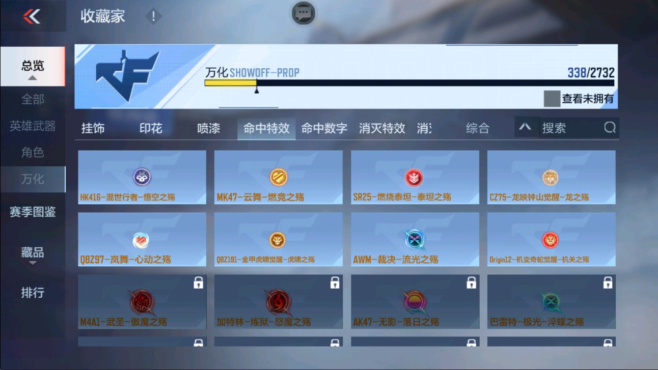 CFMHG334514枪战王者账号详情图51 CFMHG334514枪战王者账号详情图51