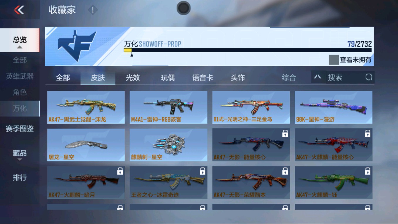 CFMHG334447枪战王者账号详情图3 CFMHG334447枪战王者账号详情图3