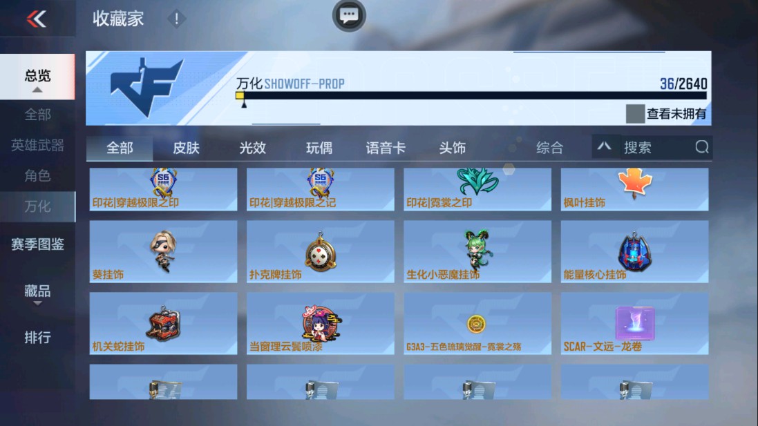 CFMHG334419枪战王者账号详情图9 CFMHG334419枪战王者账号详情图9