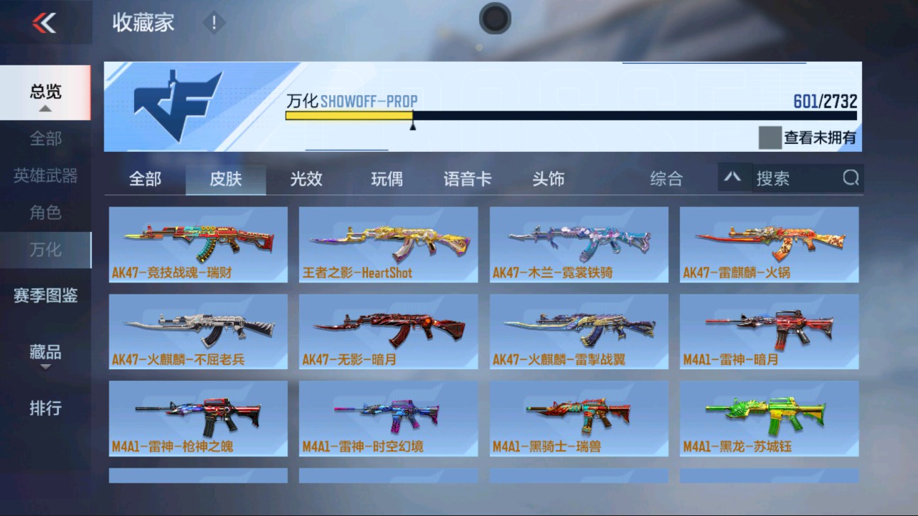 CFMHG334481枪战王者账号详情图6 CFMHG334481枪战王者账号详情图6