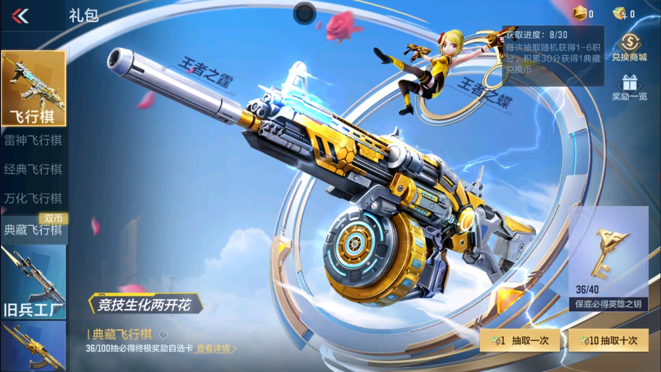 CFMHG334446枪战王者账号详情图45 CFMHG334446枪战王者账号详情图45
